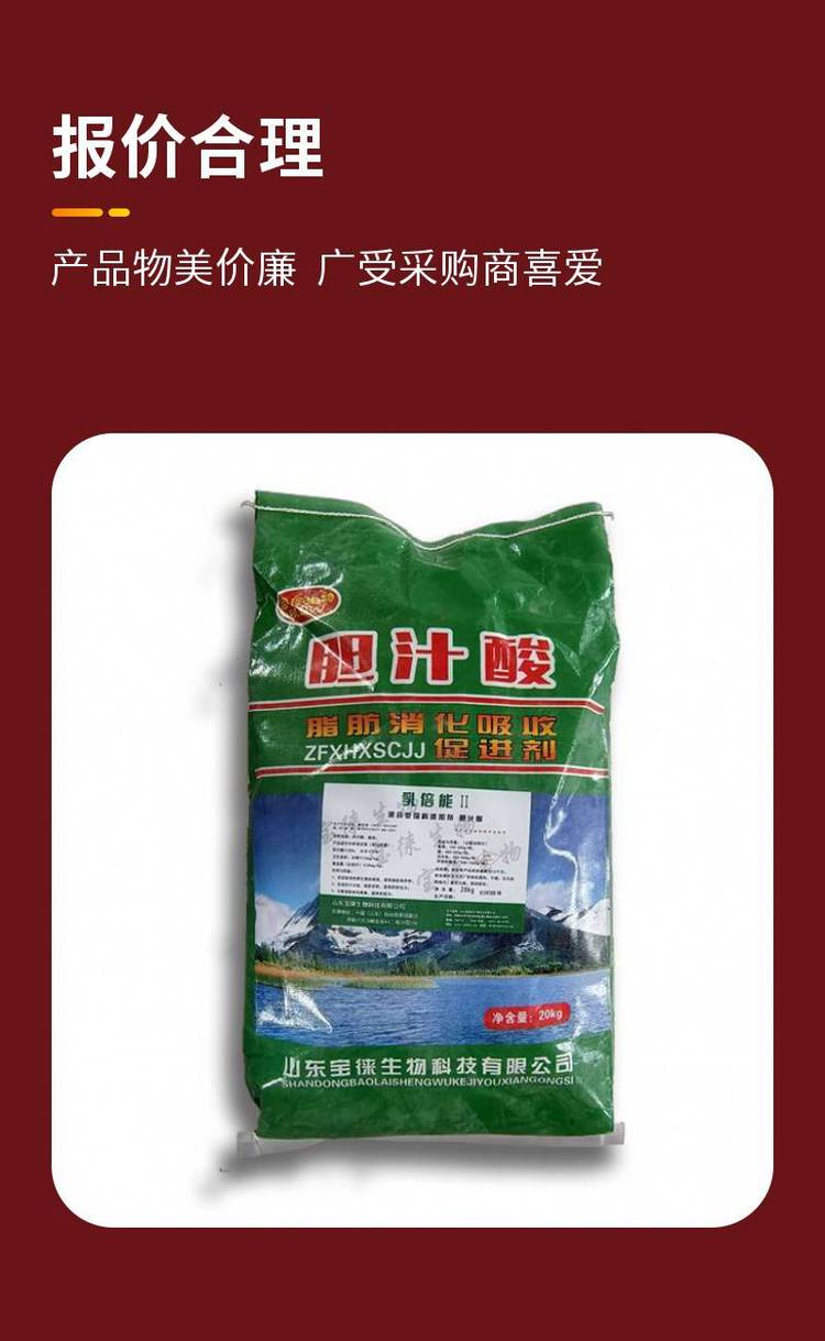 飼料級膽汁酸 家禽水產養殖的增效新選擇，1kg起訂靈活服務